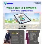 박서진길 명예도로명 <b>부여</b>됨 ㅎㄷㄷ