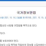 국정보<b>원원</b>에 하고 싶은 말