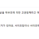 [댓글부탁해] 서초구 <b>맘</b>카페 뭐라는거야 <b>이</b>아줌마