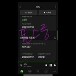 [NCT드림] 2시 라디오 목록 업데이트 !!