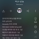 뉴진스 신곡 ㄹㅇ 사람 이름 들어가네