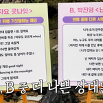 잘자요 굿나잇이랑 난 여자가 있는데 가사 중 더 나쁜 사람은?