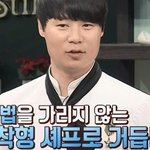 냉장고를 부탁해 손님 대접 수준