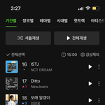 [NCT드림] 오늘 <b>저녁</b>에 여기서 다운 총공하면 안돼?