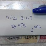 서이초 사건 보고)<b>서초</b>에서 2살부터 30살까지 살았던 사람인데