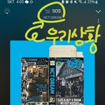 [NCT드림] 딴거 다<b>중요</b>한데 스밍이 제일 <b>중요</b>해
