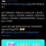 인기가요 <b>MC</b> 연준