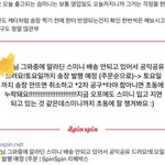 [NCT드림] 스미니 초동에 <b>반영</b>되는지 확인해보래 (인증ㅇ)