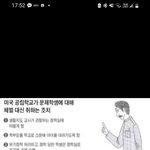 13년차 초등교사입니다. 도와주세요.
