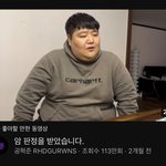 공혁준 결국 암걸린 거 앎?