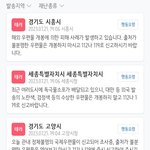 [ㅈㄱㄴ] 이거 <b>재난</b>문자 우편물 이거 뭔일이냐..