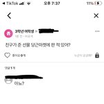 근데 <b>하입</b> 질문 있잖아