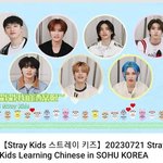 [스키즈] 아래 중국영상 찾는 테이