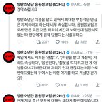 방탄 음정<b>팀</b> 뉴진스 음<b>총팀</b>에 진짜 빡쳤다