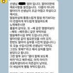 요즘 진상 <b>학부모</b>들 특징.jpg
