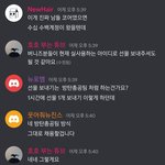 [모두드루와] 방탄 <b>음정</b>팀 뉴진스 버니즈가 베껴감
