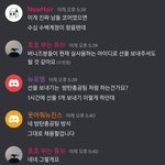 방탄음정<b>팀</b> 조롱하는 뉴진스 음<b>총팀</b> 한남같은데?