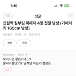 <b>신림역</b> 사건 페미니스트 반응