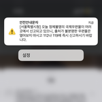 야 서울애들아 이거뭐냐 좀 <b>소름</b>