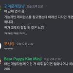 방탄 <b>음정</b>팀 저런거 외주 맡기면 200정도든대
