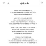 뉴진스 음<b>총팀</b> 방탄 음정<b>팀</b>한테 사과문 올림
