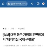 왜 국가<b>재난</b> 상황 뉴스기사 숨김