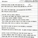 <b>서이</b>초 선생님이 작년 학부모들에게 썼던 편지