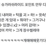 [TXT] <b>지락</b>실에 나온 슈러라 안무 설명