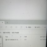 [NCT드림] <b>혼자</b> 하는 다운 총공!