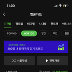 [NCT드림] 멜론 다운 - 개별곡 다운로드로 하면 돼?