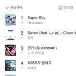 [모두드루와] 뉴진스 <b>ETA</b> 멜론 5위로 올라감 ㅊㅋㅊㅋ