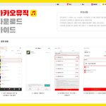 [NCT드림] 지금 할거없는 사람 ❗️<b>카카오</b>뮤직 다운하자