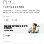 신림역 사건 한남들 반응  ㅈㄴ 웃기다