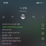 뉴진스 <b>eta</b>가사 내가 이해한게 맞음??