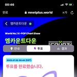 [NCT드림] 엠카 <b>투표</b> 10초도 안걸림