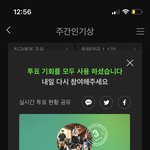 [NCT드림] 주간인기상 + 인기<b>가요</b> 투표