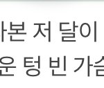 [댓글부탁해] 우울증 걸렸을때 많이 들었던노래