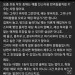 왜 학부모는 교사를 <b>천대</b>할까? 에 대한 깊은 생각의 결과