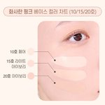 [댓글부탁해] 컨실러 10호가 말이 되냐
