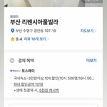 <b>숙소</b>앱 이름 뭔ㄴ지 아는사람
