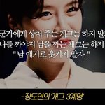 이효리 다른 사람을 개그 <b>소재</b>로 쓰는 거 그만 했으면 좋겠음