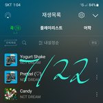[NCT드림] 지금 스타채팅하는데ㅋㅋㅋㅋ
