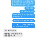 [댓글부탁] 누가 잘못했는지 봐주세요