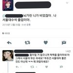 친구 맨날 지 <b>썸남</b> 돈자랑하는데