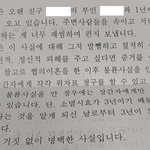 [방탈죄송] 불륜 사실 편지 보낸 사람을 찾습니다.