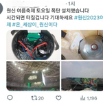 게임 축제에 <b>폭탄</b> 테러 뭐냐