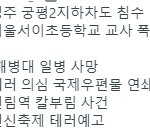 [댓글부탁해] 진짜 이번달 ㄹㅇ 왜<b>이럼</b>?