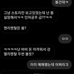 <b>바비</b> 스토리에 올렸더니 남자한테 디엠왔다ㅎ