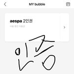 [모두드루와] 톡선 에스파 쓰니 진짜 눈새다..