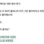 리키 팬싸 레전드
